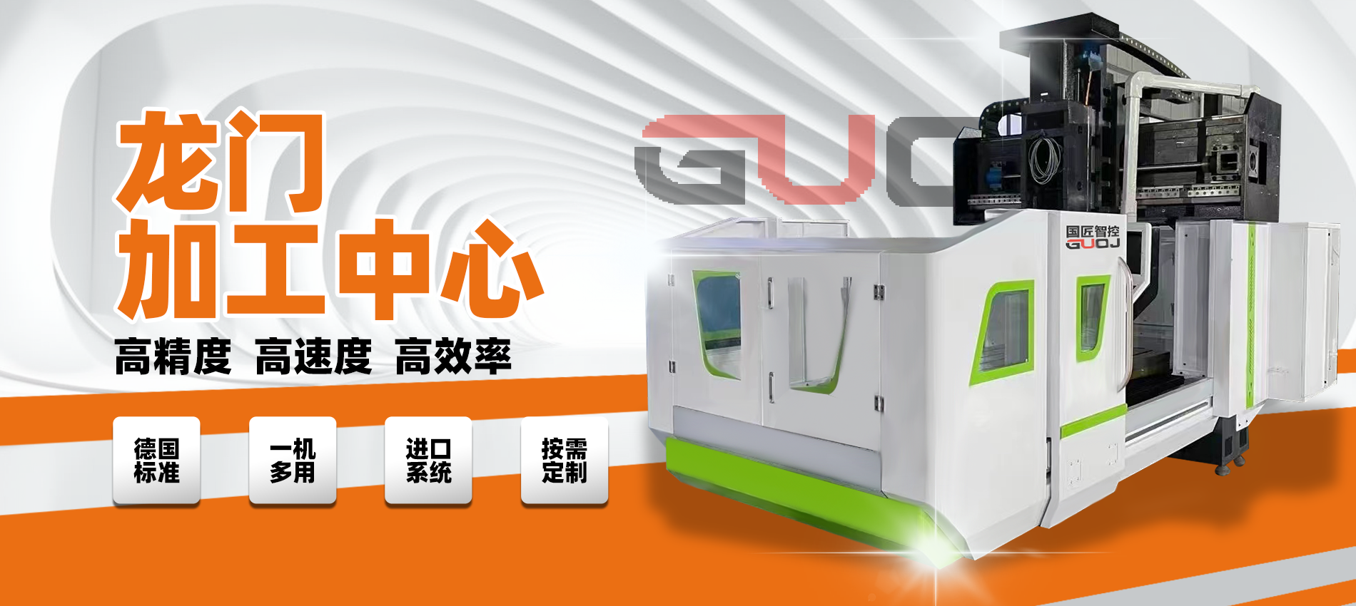 1701392625293277.png 龍門加(jiā)工中心(xīn).png