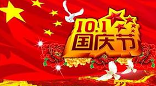 久久青草38国产泵閥祝大家節日愉快